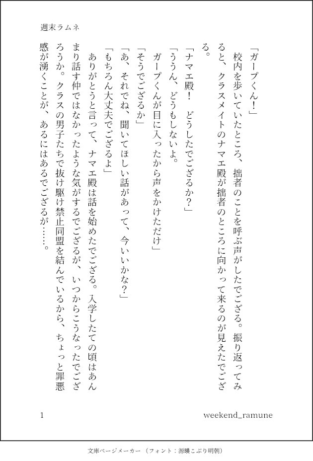 週末ラムネ@魔入間に夢中 tweet media