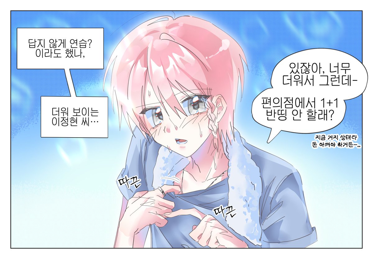 Dotori_head's tweet photo. #여름커_엔딩
#교장쌤_폐교는_취소해주세요
안녕하세요 복싱하는 이정현 오너였습니다...!!
엔딩 너무 슬프네요... 저랑 친구해요~~ https://t.co/TGC1yR6qAF