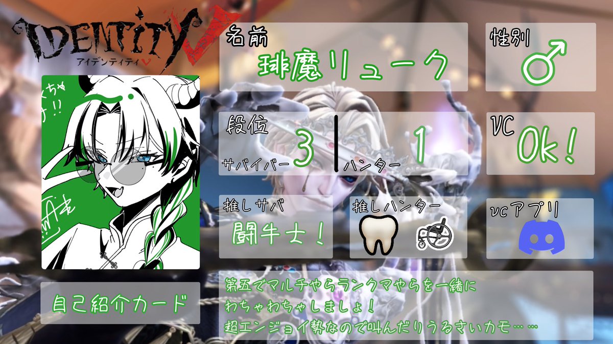 Haima_Sabu's tweet photo. 第五はじめて３ヶ月くらいのVライバーにお友達ください‼️
超エンジョイ勢なのでわちゃわちゃしましょ🤝

#第五人格フレンド募集 
#第五人格自己紹介カード https://t.co/wjagMYemwT