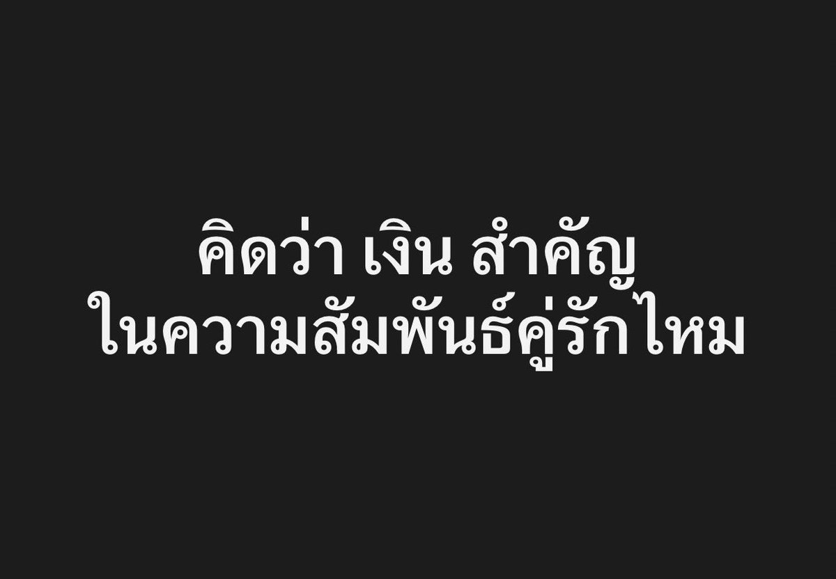 en_ounn's tweet photo. พี่ๆคิดว่าไงกันบ้างครับ มาแชร์กันหน่อย https://t.co/BwqLoxoDdP