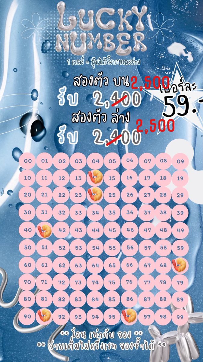 luckynumber_v2's tweet photo. ‼️ เหลือ 3 วันสุดท้าย ก่อนปรับปกติ ⚠️🔥

📍บ นล่ างในเบอร์เดียว

✅ #จองซ้ำได้จ่ายเต็ม ทุกแผง
 🛒สนใจจองได้ที่ @559ecijj (line@) เท่านั้น

#เบอร์เงิน #หวยงวดนี้ #เลขเด็ดงวดนี้ #หวยรัฐบาล https://t.co/2F6NsdrPvH