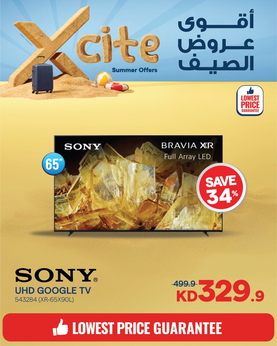 xcitealghanim's tweet photo. استمتعوا بأفضل تجربة مشاهدة هذا الصيف من سوني و سامسونج! 🔥📺
ألوان مذهلة، جودة صورة رائعة، وأسعار ما تتطوف على مجموعة مميزة من التلفزيونات✨
متوفرة الآن في معارضنا واونلاين.
اشتر الآن: https://t.co/AP32BHq7ro
#xcite #xcitetv https://t.co/0SF3k2o4Tx