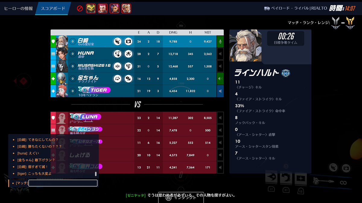 ultimate_uwaaaa's tweet photo. これは俺が道連れチャージで14キルしてゼニが一生リスキルしに行ってた試合
負けたかったのに敵があまりにも弱過ぎたからついでに煽っといたら敵のウーヤンがグリッチしてきてキモかったから成敗しました⚔️ https://t.co/cAKCtGs3C1