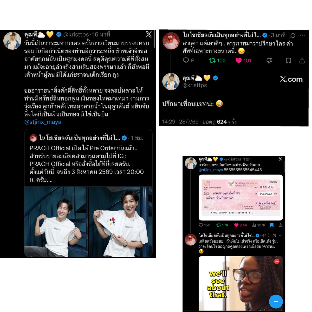 🐢ความน่ารักของพี่โผ้ม🦁ผมจะไปอยู่แล้วในฐานะคนดู😭 tweet media