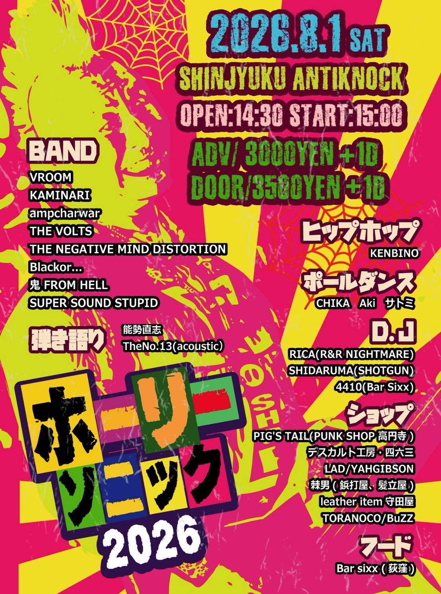 02_from_HELL's tweet photo. 両国SUNRIZEありがとうございました！

TEENAGE AFTERPARTY
THE PINK PISTOL 
The Eastern Monkeys
kill me Elk

どれも素晴らしいステージで濃厚な火曜日でした。

次のライブは8/1（土）新宿ANTIKNOCKでホーリーソニック！
よろしくオニがいします！

#鬼fromHELL #ONIfromHELL https://t.co/0dRDBcR5Zo