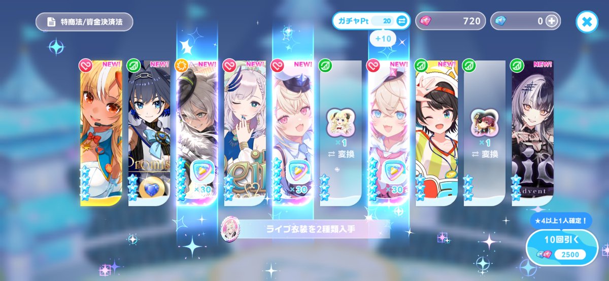 XxRobDeBobxX's tweet photo. @fuwamoco_en Skill issue bau bau (this was on my second gacha ticket ten pull btw) https://t.co/m2zZLmJrkS