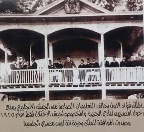 alzaem_hassan's tweet photo. الي عشاق الرز :
« صدرت الموافقة للملك فقط بحجة انه ليس مصرى  _  اصوله غير مصرية » https://t.co/TnKYHQf2Gi