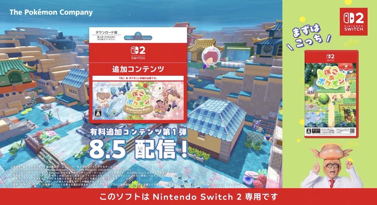 pokerapidinfo's tweet photo. 【ぽこあポケモン情報】

✅第1弾「ブクブクうみぞこの街」の配信日が8月5日(水)に決定！

オンラインコード版
https://t.co/xaz306qggk
#PR https://t.co/9ICXPsu9jE