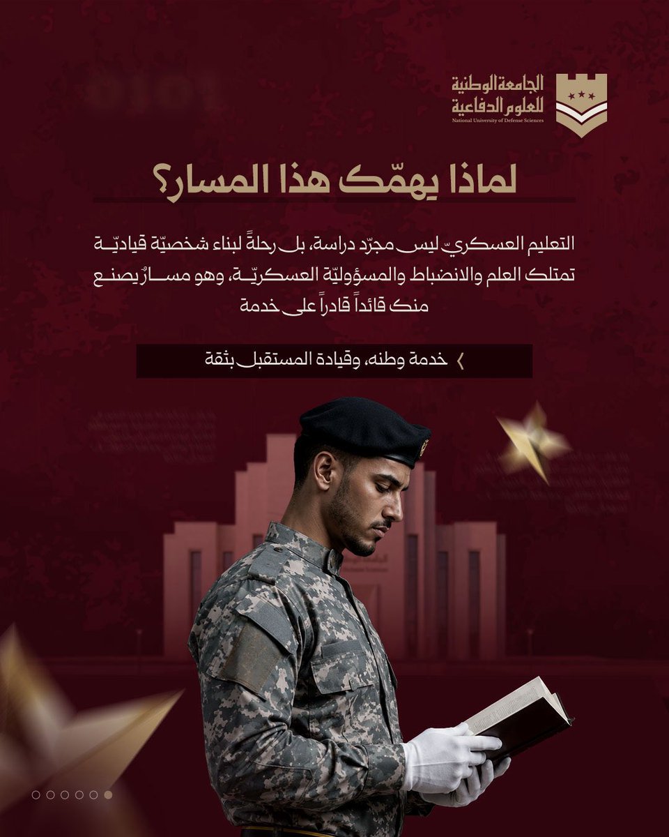 الجامعة الوطنية للعلوم الدفاعية tweet media