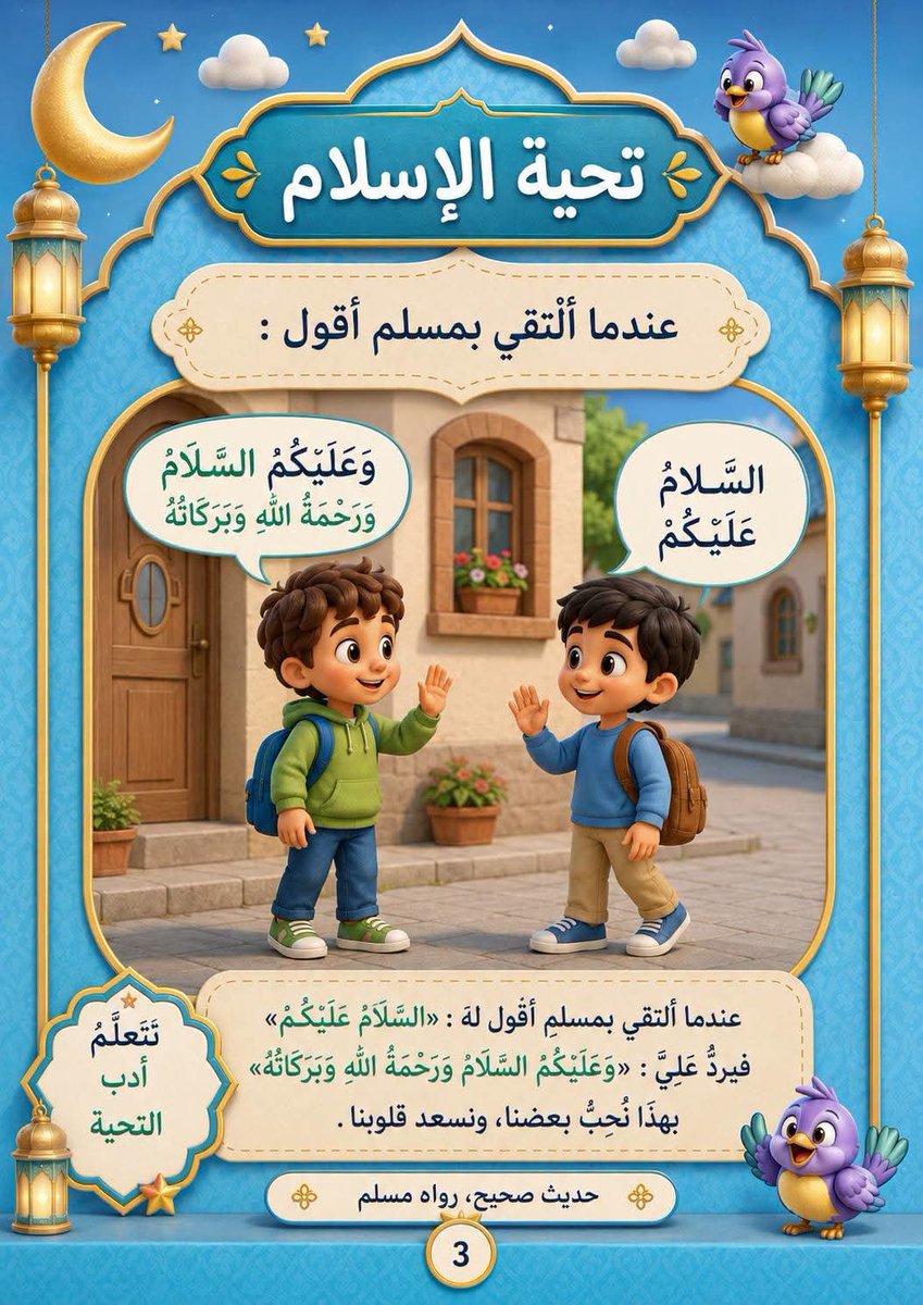 SndsBd1252's tweet photo. 🚀 هل تتخيل تحويل صفحات الكتاب المدرسي إلى تجربة تعليمية تفاعلية ممتعة؟

بدلاً من الصفحات التقليدية، تصبح الدروس مليئة بالألعاب، والتلوين،

  البرومبت الاحترافي بالتعليقات 👇
#تعليم_أطفال #تصميم #برومبتات #ذكاء_اصطناعي #viral https://t.co/oGtaKKXFfi