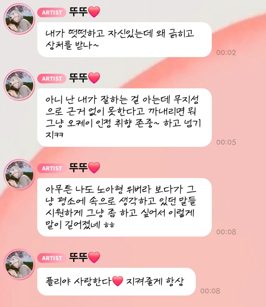 asterumidol's tweet photo. [290726] ❤️🫧

long post by 🐺.... 😭

❤️ it does make me feel bad seeing 🦙 hyung cry
❤️ I think I've only seen him crying twice
❤️ we have to do our best with every single thing placed in front of us
❤️ we have to somehow get through the things that cannot be avoided and must be done
❤️ to be completely honest, I just want our plli to see and hear only good things, I don't want plli to struggle or absorb negative energy, even if things are getting tough, we should be the ones who struggle, I believe the reason you got to know us, became fans, then love and support us is so that you can gain strength, positive energy, and the driving force to live on through us, that's all
❤️ I believe that being artist is a job in which you have the duty to give fans such beautiful feelings and positive energy, then fans have the duty to simply and happily accept those gifts from the artist, so I will continue to work hard to stay mentally and physically healthy so I can fulfill duties of my job, plli too, enjoy your duties too, plli~
❤️ and as for the malicious trolls, to be honest... well, those kinds of people always exist in every group, so it's not something I need to care about, but I'm always worried that plli might get upset by those writings by trolls
❤️ I don't associate at all with people who hide behind the mask of anonymity to spout things they wouldn't dare say directly to my face, so don't worry hehe
❤️ I have a clear conscience and confidence, so why do I have to be the one who get offended and hurt~?
❤️ I know what I'm good at, but if people mindlessly criticize me for being bad, I just brush it off like, "well okay then, I admit it and respect everyone's preferences~" 😂
❤️ anyway, I listened to 🦙 hyung's wv live and just wanted to vent a bit about what I've been thinking to myself, so this writing ended up getting long hehe
❤️ plli-ya, I love you❤️ I'll protect you always