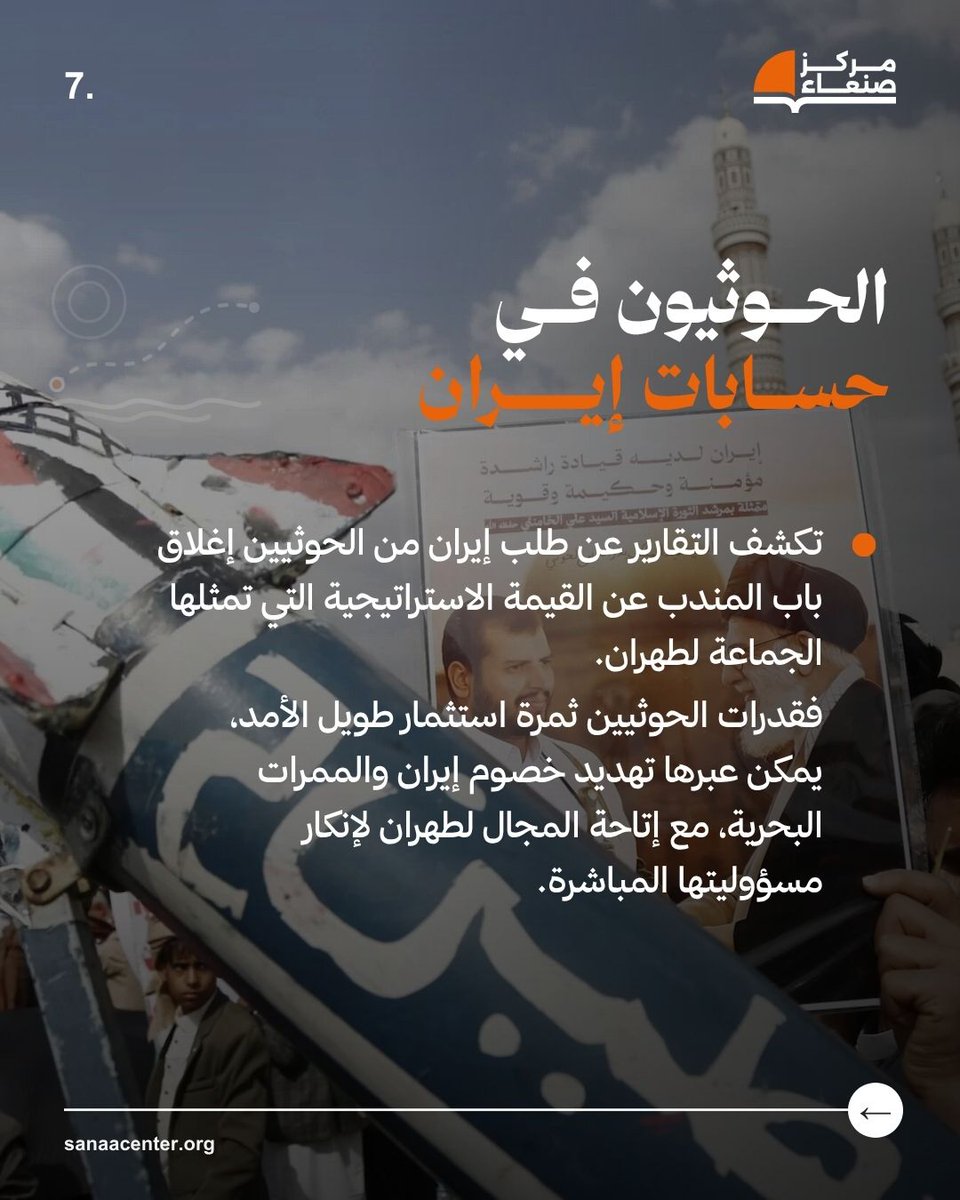 SanaaCenter's tweet photo. المزيد على الرابط:
https://t.co/a6n3Kl5n6a https://t.co/hEeYqrPBpn