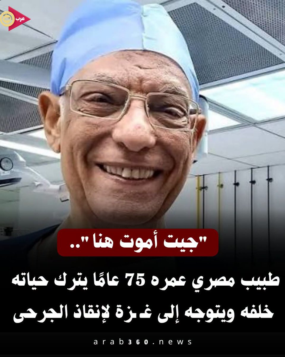 muqlsk's tweet photo. أرشده الله إلى الطريق الصحيح
خير الهجرة الآن الهجرة إلى غزة 
رجل عمره 75 عام يعني رجله والقبر يهاجر في سبيل الله ونحن لا نحرك ساكنا 
قد أقام الحجة علينا
ومن يخرج من بيته مهاجرًا إلى الله ورسوله ثم يدركه الموت فقد وقع أجره على الله 
إذا كان أجرُكَ على الله فماذا تريدُ بعد ذلك؟ https://t.co/Je5zGLc8h8