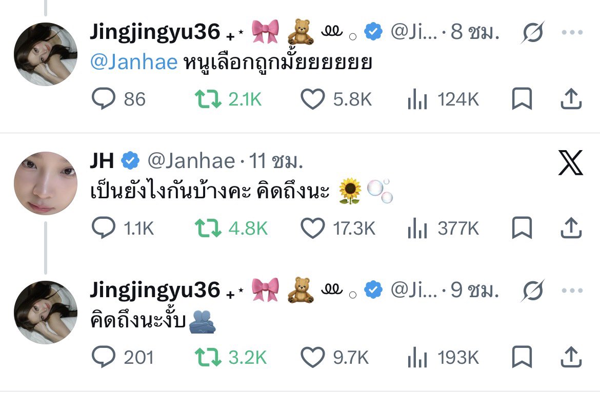 godismypo's tweet photo. มีคนลื่นแล้วจริงๆ เชื่อญาญ่าเถอะแรงเชียร์มีผล https://t.co/nIrWQcQY1x