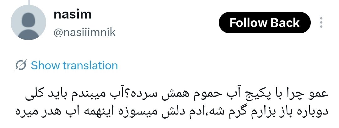 amunima's tweet photo. پرسیدن «چرا هر بار آب حموم ر می‌بندم، دوباره که باز می‌کنم باید کلی صبر کنم تا گرم بشه؟ این همه آب هم هدر میره!»

این مشکل چند دلیل مهم داره که توی این #رشتو بهش اشاره میکنم
با ریتوئیت لطفا کمک کن تا افراد بیشتری به جواب سوال‌شون برسن 👇 https://t.co/Gp0w1c2mgw