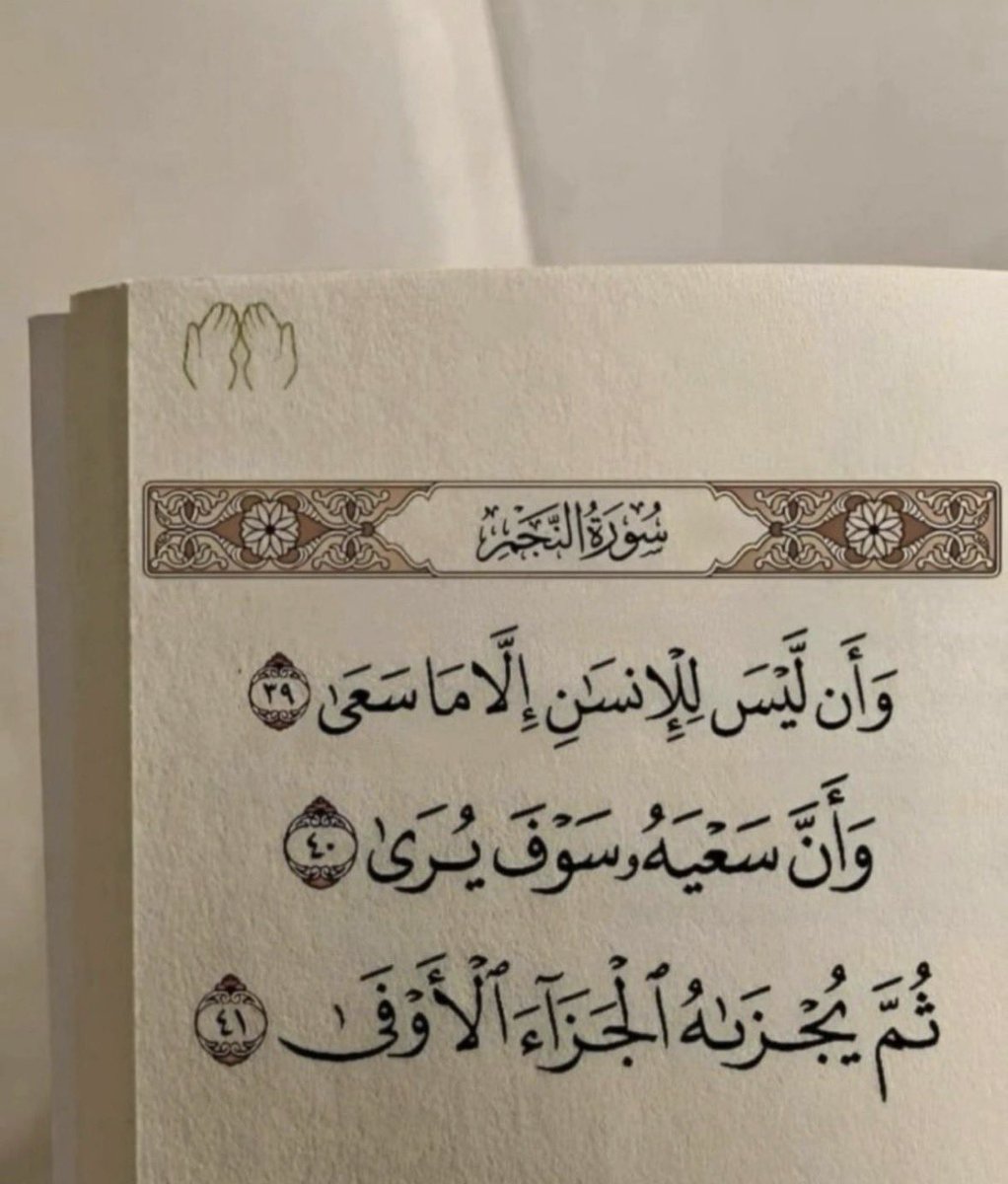 NuranAkram's tweet photo. يا رب 🤲 https://t.co/30wq87svJc