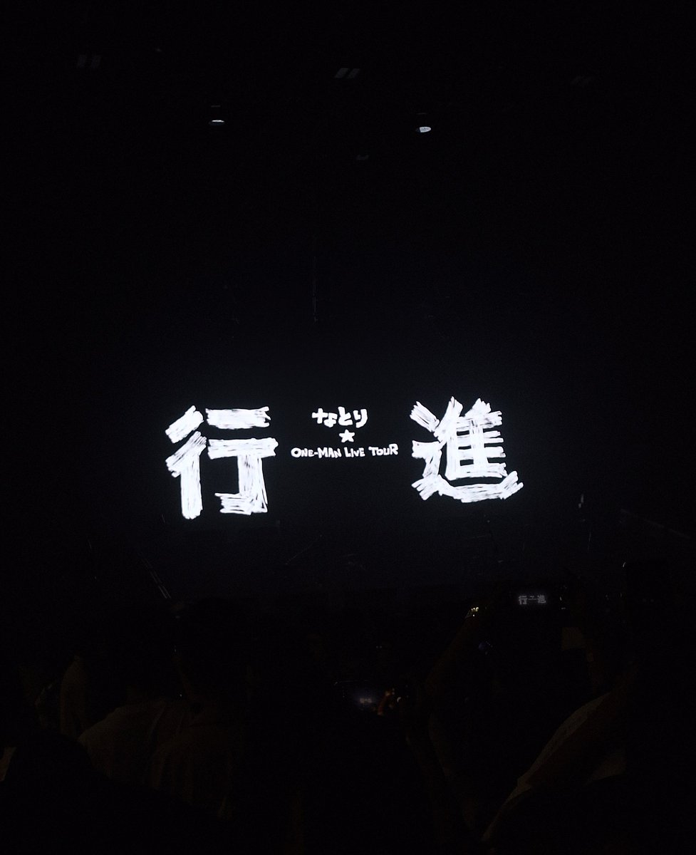 ice_fuyu's tweet photo. คอนแบบที่ศิลปินถามคุณว่ายังมีชีวิตอยู่มั้ย​ 生きてますか? (Ikitemasuka?)​ เอ้อเริ่ดดด​ บิ้วให้โดดเกือบตายแล้วถามไหวมั้ย😂​
#natoribkk2026 https://t.co/8LeTjM8g46