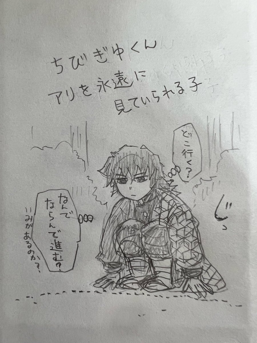 jj86060's tweet photo. ちびぎゆくんrkgk https://t.co/7Nuf0YVk8s