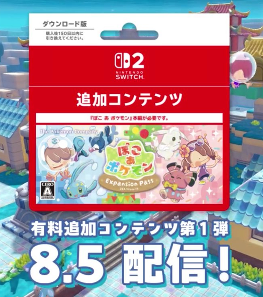 Nintendeal's tweet photo. Pokémon Pokopia – Expansion Pass Part 1: Bubbly Basin releases August 5 https://t.co/vEP1RLzLBP