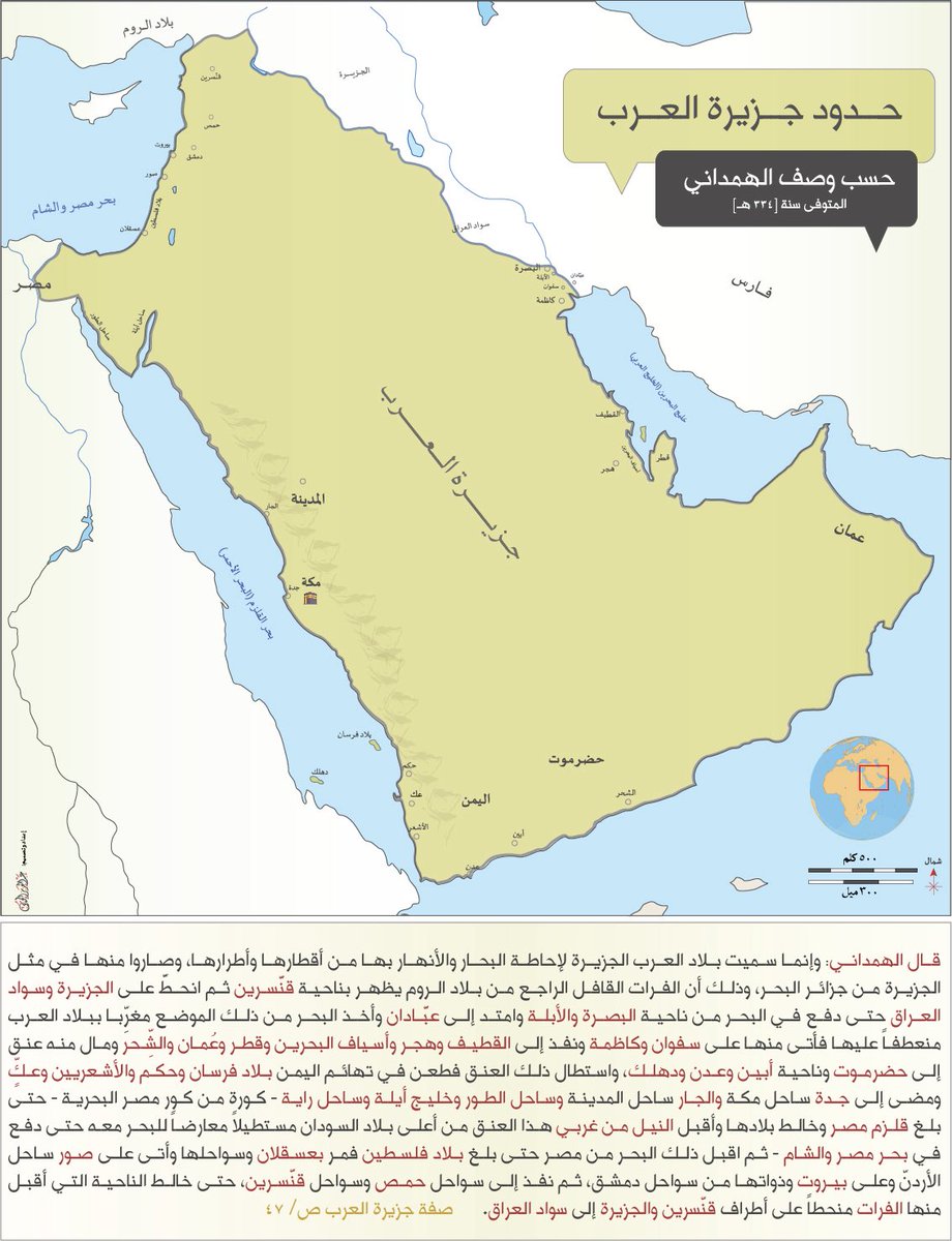 deeb_1050's tweet photo. @mmrmhmdawl1 @Nawwaf_Saleem جزيرة العرب متصلة بافريقيا وبآسيا بريا ليش تعتبر اسيوية ولاتعتبر افريقية ؟ مجرد تساؤل https://t.co/UyauMTRJMD