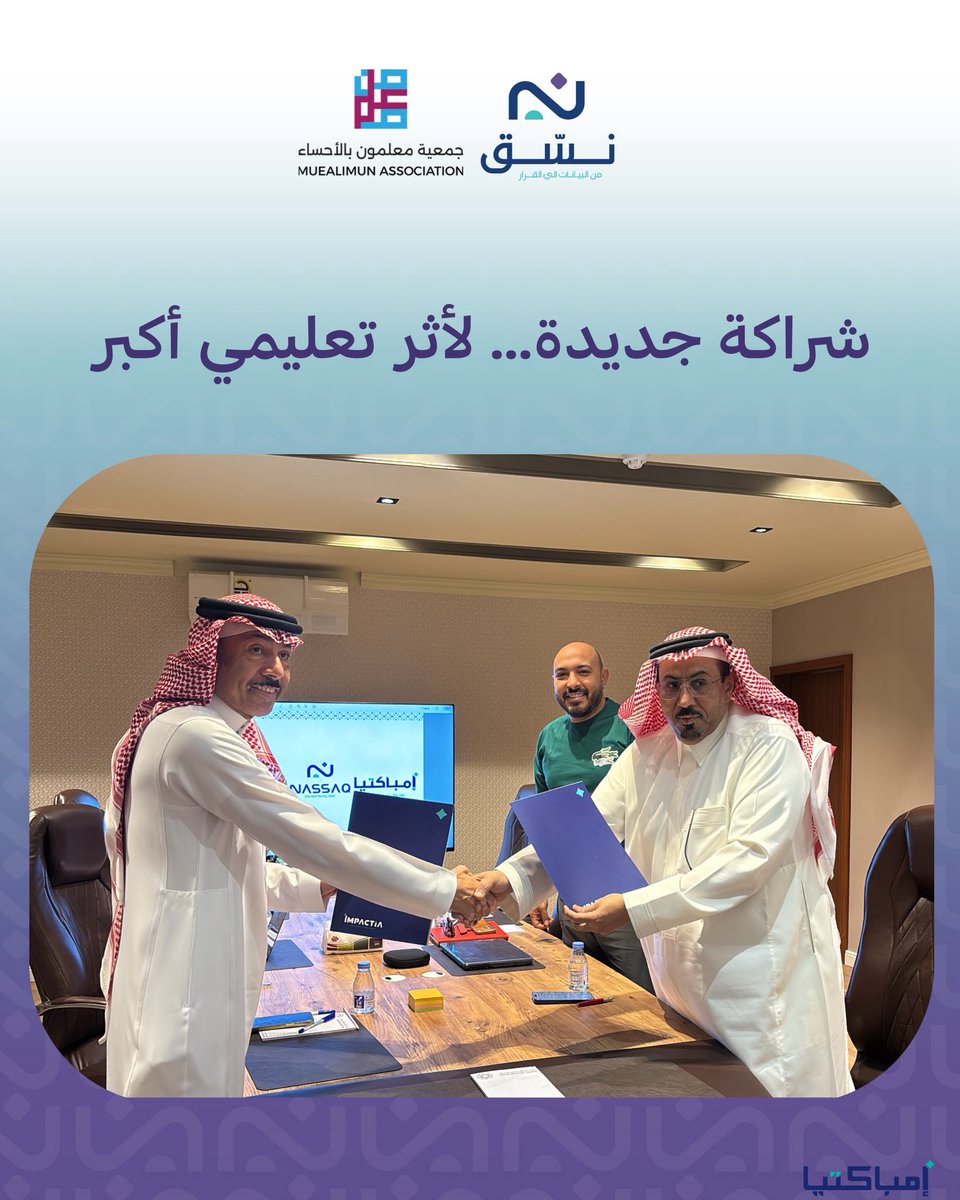 nassaqapp's tweet photo. #نسّق #جمعية_معلمون #التحول_الرقمي #التعليم #التقنية_التعليمية #رؤية_2030 https://t.co/CTzurcCxD3