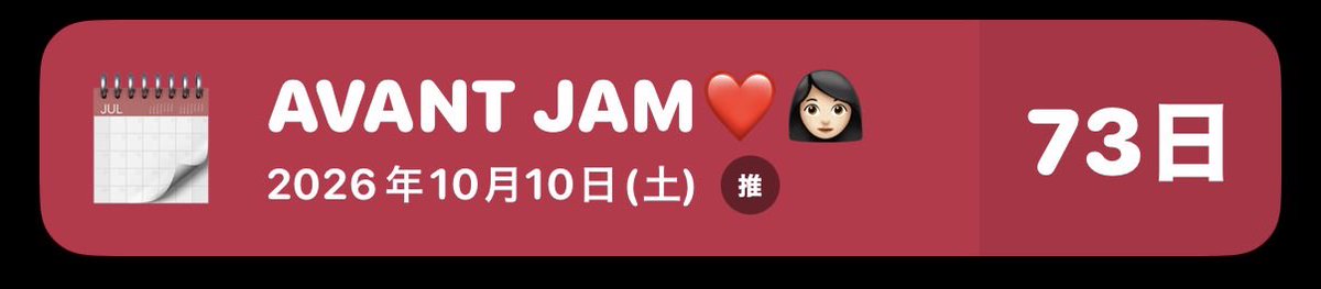 ntthd0520_'s tweet photo. あと73日 https://t.co/Uk2QtsV6lj