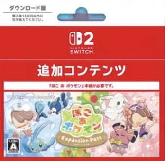 pokerapidinfo's tweet photo. 【ぽこあポケモン情報】

✅新たな内定ポケモン

・スターミー
・キバニア
・ブルー(第2弾で登場の可能性あり)
・サニーゴ
・マッギョ

DLC第1弾 https://t.co/diWX6dOfGK