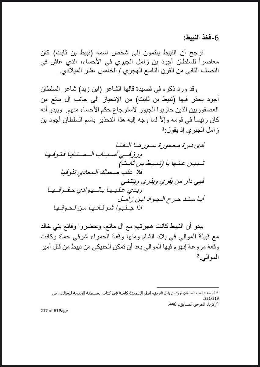 ZS10324's tweet photo. @ala3w @ALAYETHI انقل موروثهم من كتبهم https://t.co/8HtF7gkzAZ