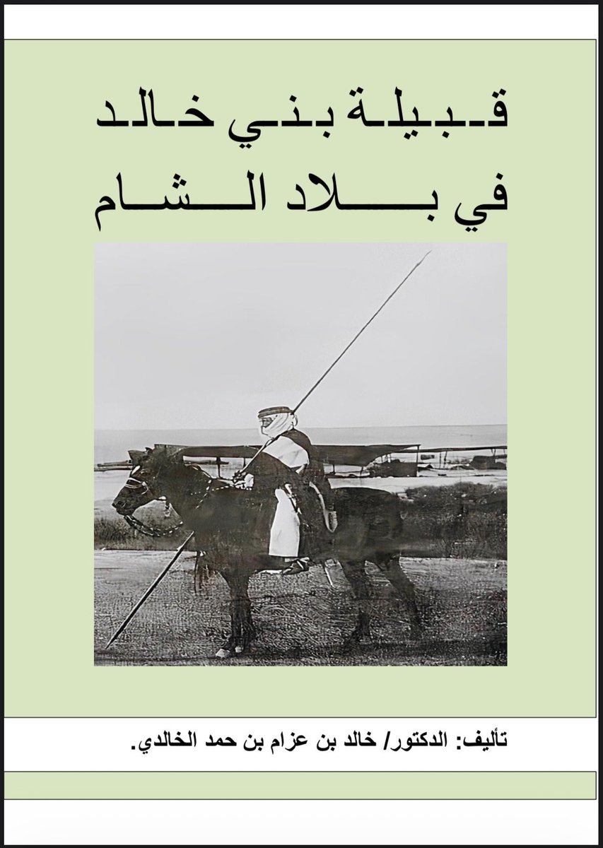 ZS10324's tweet photo. @ala3w @ALAYETHI انقل موروثهم من كتبهم https://t.co/8HtF7gkzAZ