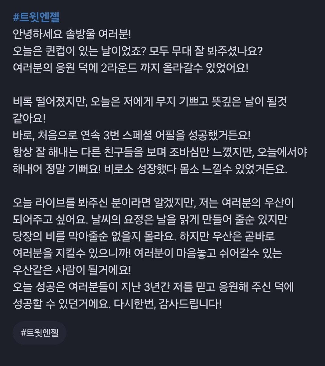 07n4k's tweet photo. 무지개는 비가 온 후에 볼 수 있으니… 흔히 꽃피운단 말 대신 솔비는 무지개를 피워낸 것임… 그리고 리츠님이 그 무지개라는 키워드를 선곡이나 서술로 늘 강조해주시는 게 좋앗어요

무엇보다 그 무지개를 보기 전까지의 시간을 견뎌낸 것도 모자라 '함께 버텨줄 우산이 될게요' <솔방울들최종붕괴 https://t.co/vKKLfgDQGz
