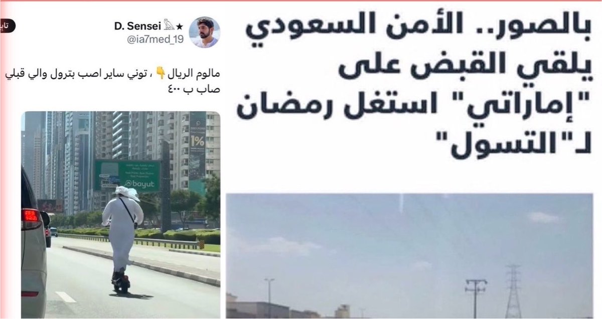 MSAFAT____'s tweet photo. المشرد شوفه 👇👇👇

🔶يتسول في المحطات 🇦🇪
🔶وجزره محتله 🇦🇪
🔶ويرقص معلايه 🇦🇪
🔶ومايلبس سروال 🇦🇪

هذا هو المشرد الحقيقي 🫨😬👇👇 https://t.co/BRCsrHw4B1