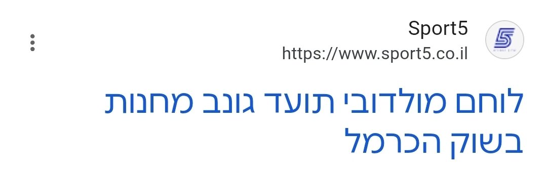 Erel_Av's tweet photo. @YairCohen22 תראה מה עשיתם לירמקוב ואתה עוד מדבר על בית"ר.
תתבייש. https://t.co/UAADUO7ClV
