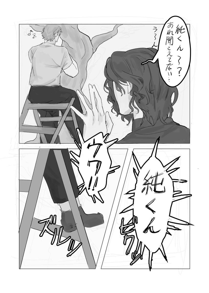 hatnoesa's tweet photo. 捏造+謎シチュ⚠️
ザイオンさんお借りしました！！ https://t.co/EvgyKiAApV