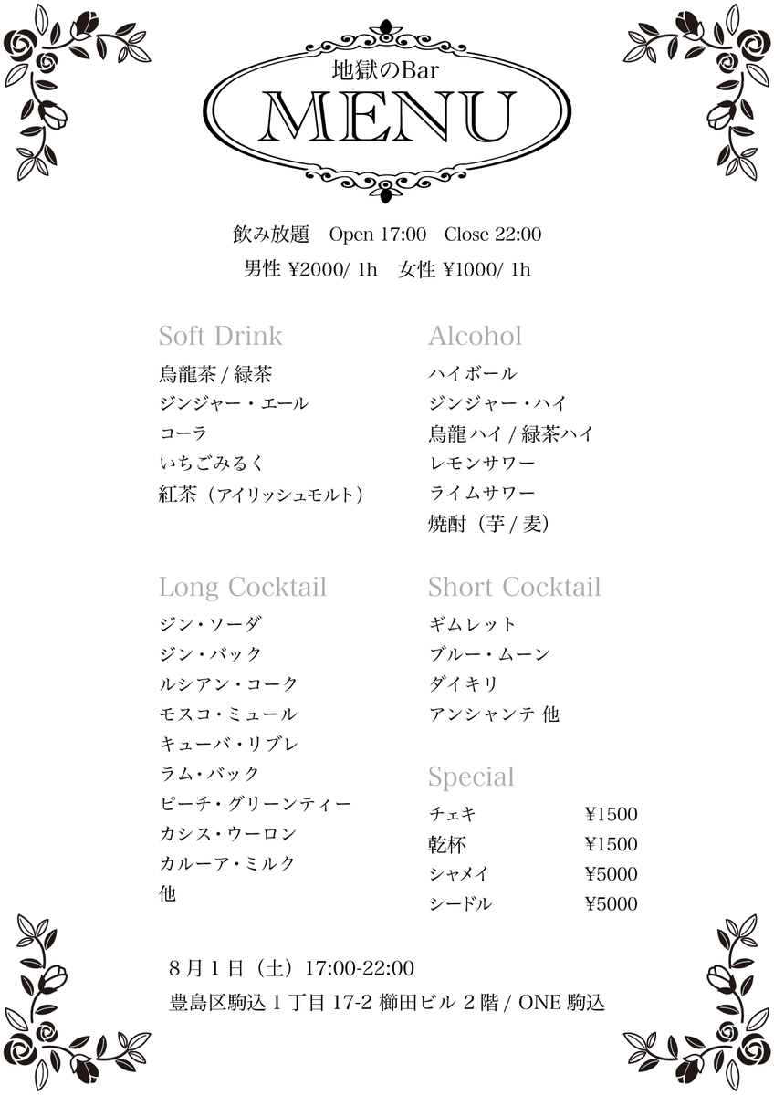 jigoku_bar's tweet photo. ━━━━━━━━━━━━━━━━━━━━
⚠️ ポロリ警報 ＆ パツン注意報 発令 ⚠️
━━━━━━━━━━━━━━━━━━━━

🌊真夏のメイド水着ナイト☀️

溢れる肉感🍖弾けそうな生地👙
分け入っても分け入っても白い山🌋
パステル水着があなたの理性を決壊します♥️

🔞 ギリギリ衣装につき、ポロリの際はご容赦ください🙇

#地獄のBar #81MMM