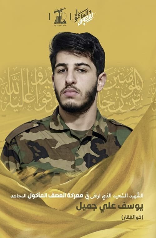 pharmacist91ali's tweet photo. حز ب الل ه يزف قمرًا جديدًا من أقمار بلدتنا عيتا الشعب 🥀💛 https://t.co/0dtQko9Uyt