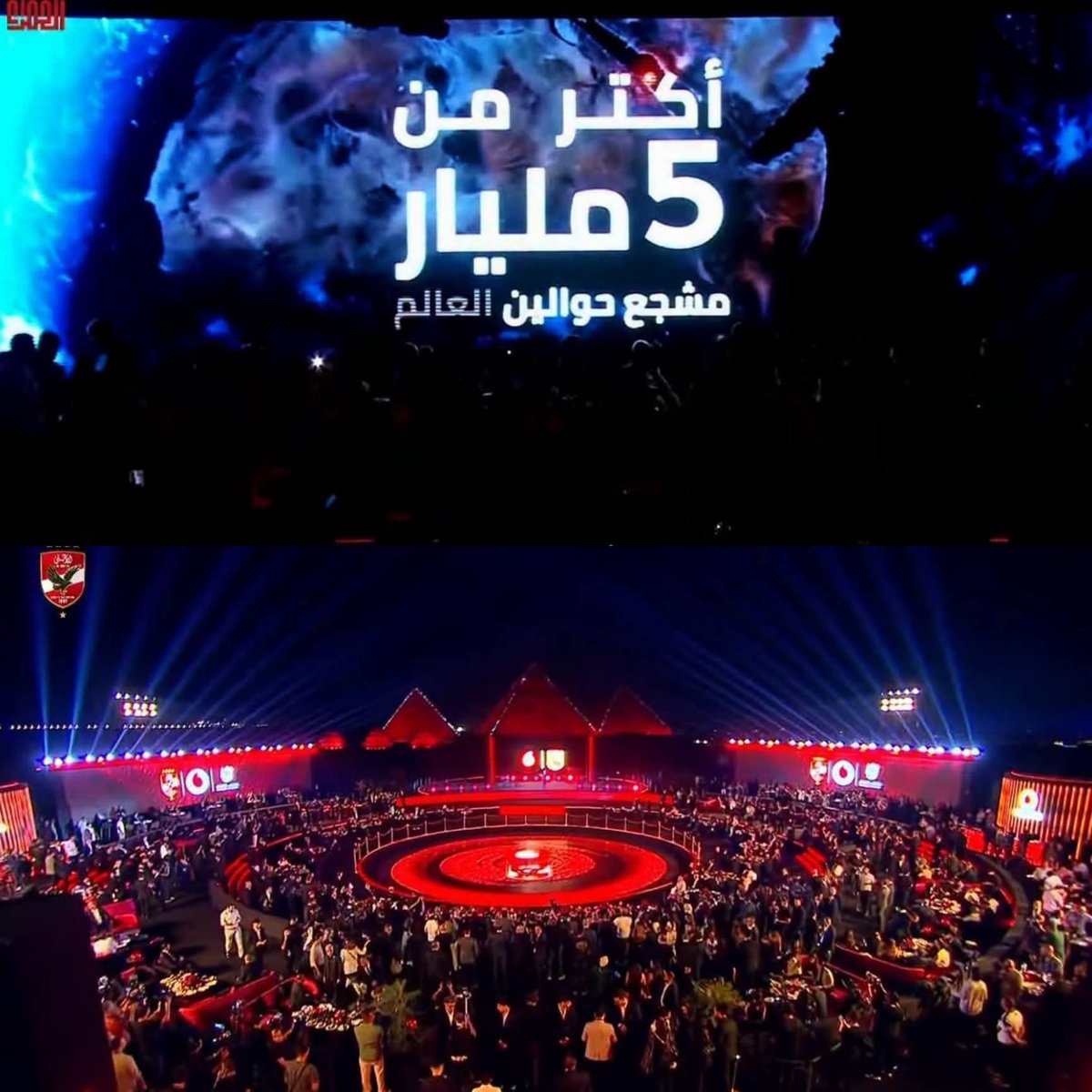 z_zmal's tweet photo. ياجماعة هيا الصورة دى بجد مش Ai 
يعني اللي عمل الحفلة دى عمل كدا فعلا ولا هيا Ai
5 مليار مشجع حول العالم اهلاوي  وبجد جمهور الاهلي صدق https://t.co/8ovwoJDfNN