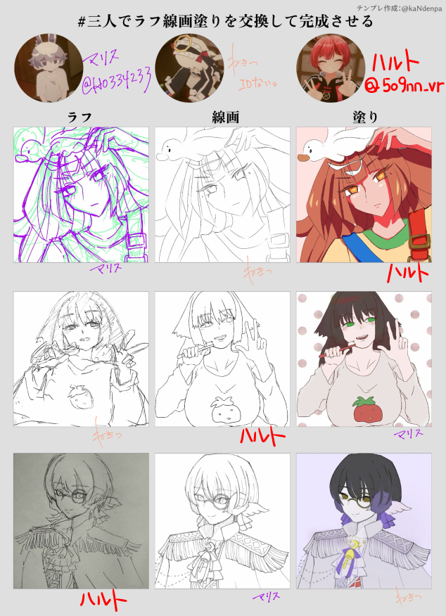HO334233's tweet photo. #三人でラフ線画塗りを交換して完成させる
ラフの人が描きたい他探索者選び、親が線画です
仲良く描きあえると思って始めたのに、終始他責PvPでした 二度とやりません https://t.co/bGs3u7YwhT