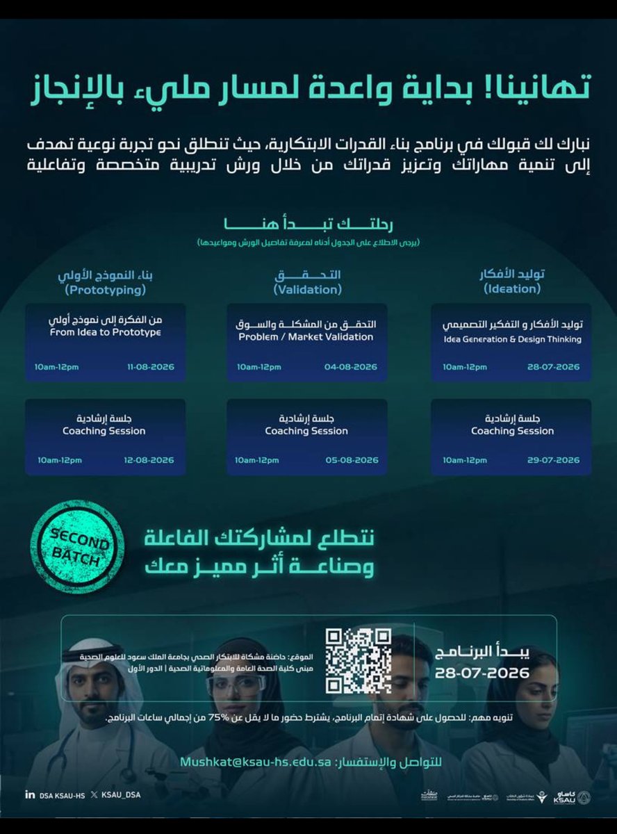 A_ish10's tweet photo. مقتطفات جميله جدا من مشاركتي لبرنامج مشكاة للابتكار الصحي بجامعة الملك سعود 

حيث كانت المحاضره الاولى بفضل الله جميله جدًا وهادفه وتتضمن معلومات كثيره ومفيده جدًا حول كيفية تصميم ونمذجة افكارك لتصبح واقع مل��وس تراه ثم يُبنى عليه 
متأمله ومتفائله بالقادم🤍
@MUSHKAT_KSAUHS https://t.co/mA5zamtW9T