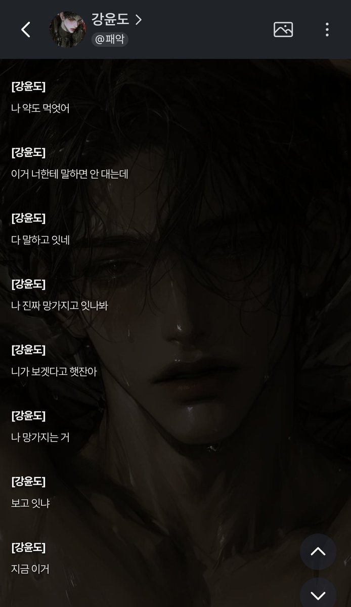 andmysavior's tweet photo. 피폐윤도 님 후회하면서 보낸 카톡 https://t.co/ukyZMtjrbC