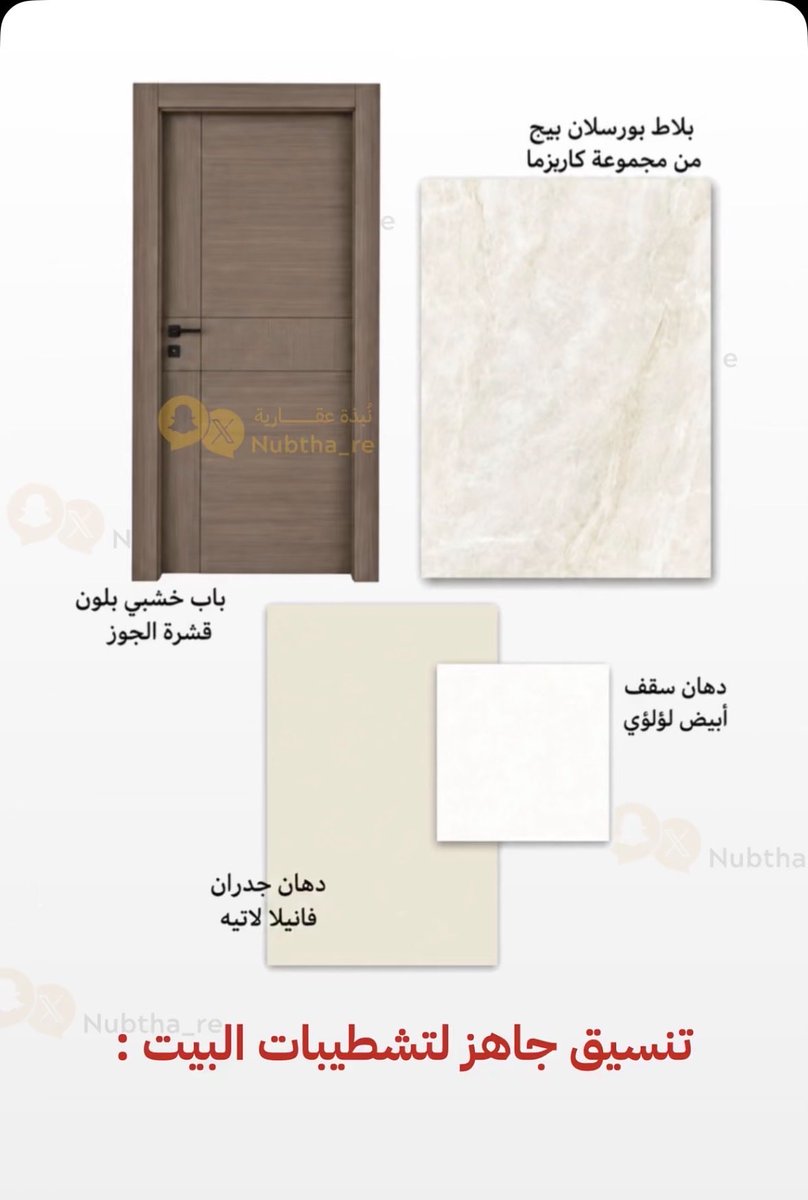 EngRiyadh44's tweet photo. تنسيق جاهز لتشطيبات البيت :💡 https://t.co/uqEg0LOuVi