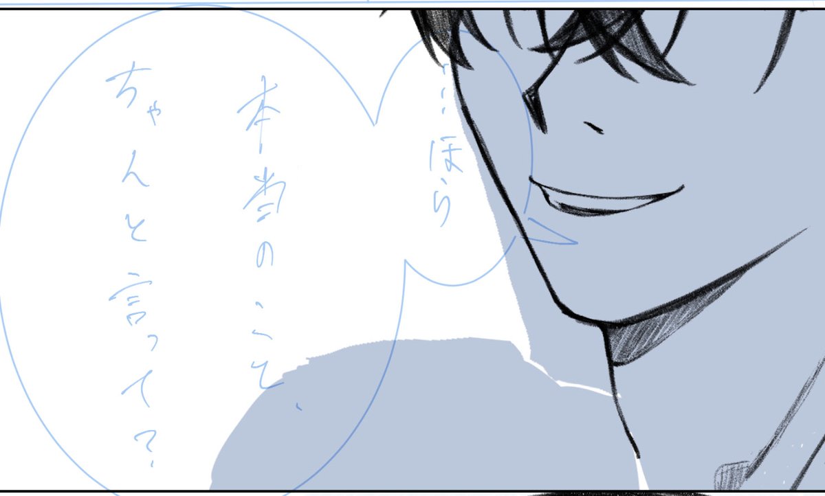 Youskah's tweet photo. 言わせたがりwip置いて寝ようの回 https://t.co/9pNKOpK7RC