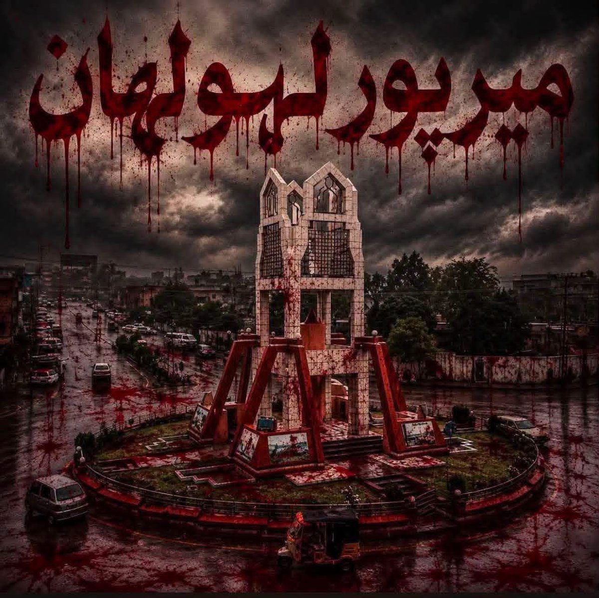 khan177206's tweet photo. ہمارا میرپور لہو لہو— 💔💔

کیا اہلیان میرپور کا یہ قصور ہیکہ انھوں نے اپنے آباؤاجداد کی قبروں کو پانی میں ڈُبو کر پاکستان کو روشن کیا؟؟
ان قربانیوں کے بدلے لاشوں کے تُحفے؟ کل اب کو میرپور پیارا تھا مگر آج گلی گلی لہو لہان ہے- 
#مزاحمت_سے_انقلاب_آئے_گا 
#humanrights https://t.co/j6kmwNuV1V
