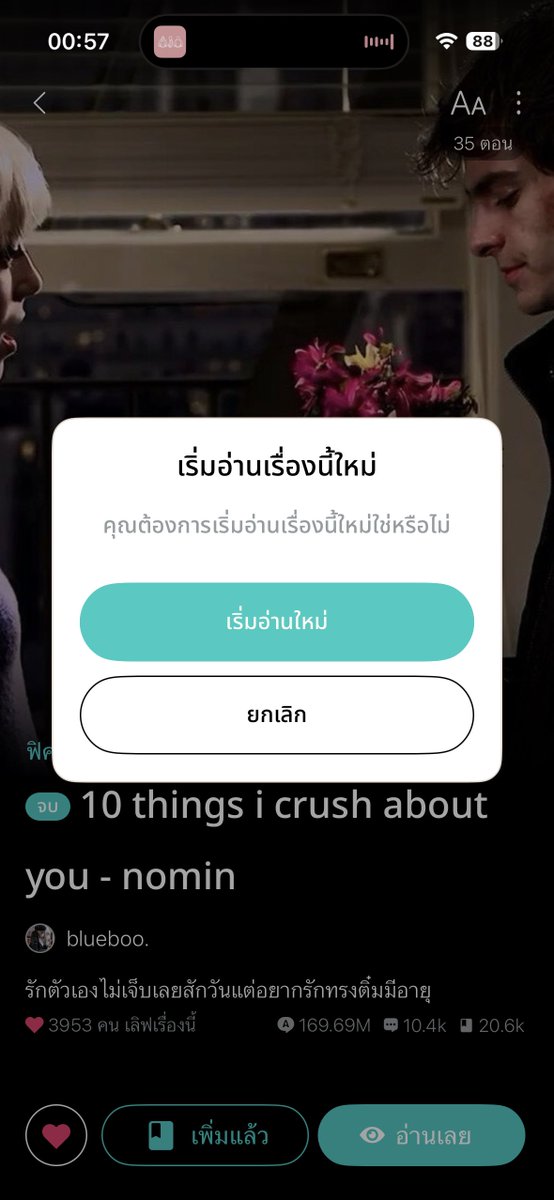hellofeb22's tweet photo. สำหรับคืนวันหยุด ผมเลือกที่จะเติมหวานรอบที่ร้อย https://t.co/g5apNFt0UM
