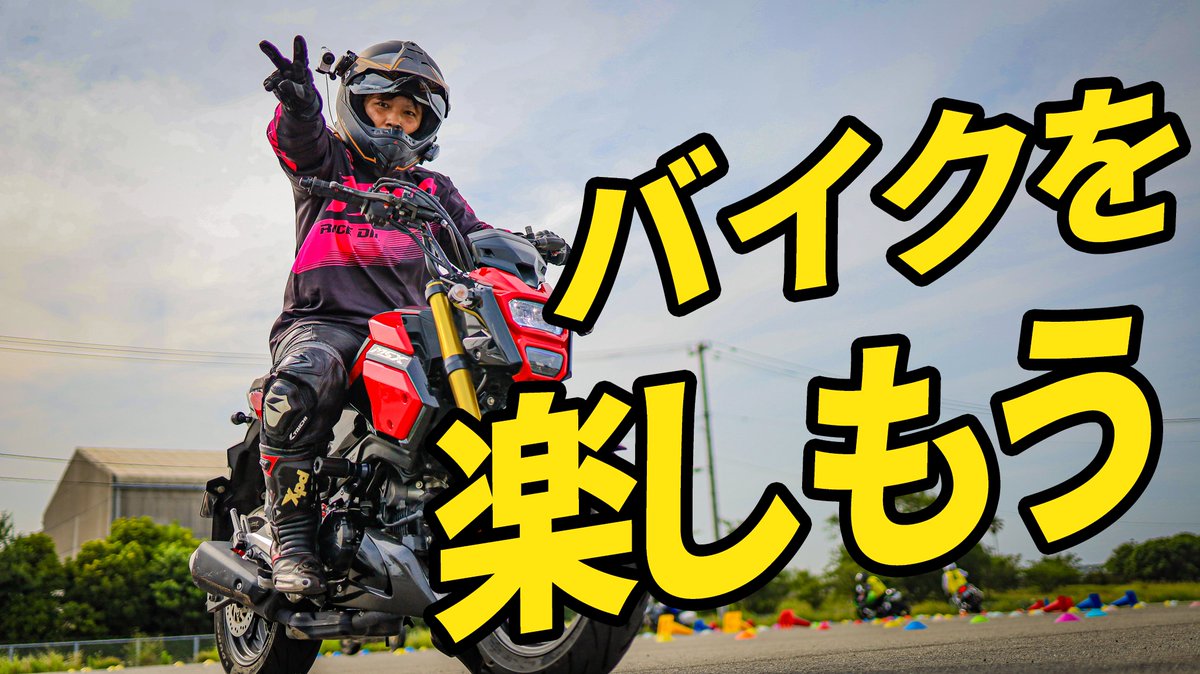 mysimasima's tweet photo. しまトレバイク練習会のお知らせ
【内容】二輪指導員バイク講習、基礎練習、トレインコース走行、8の字、スラロームコース設置
【日程】　8/9
【場所】　徳島県沖洲多目的スペース
【料金】　4000円
【時間】　9:00(8:00開場)～16:30
【練習会参加フォーム】↓
https://t.co/Bv9n2Rhq0k https://t.co/FD6INjRXCI