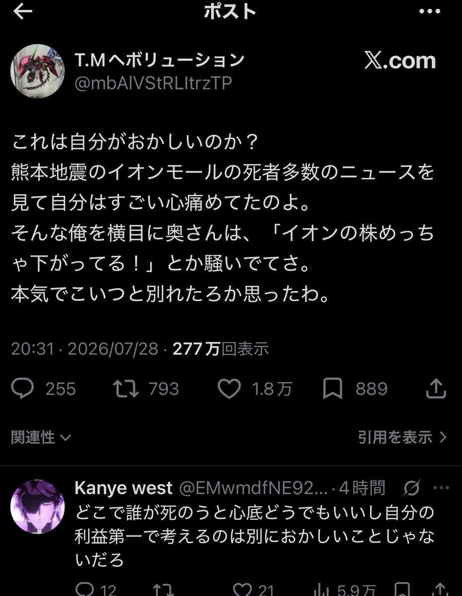 okane_yeah's tweet photo. イオンの株下がってんのかぁ。 https://t.co/J3mAWJkdCX