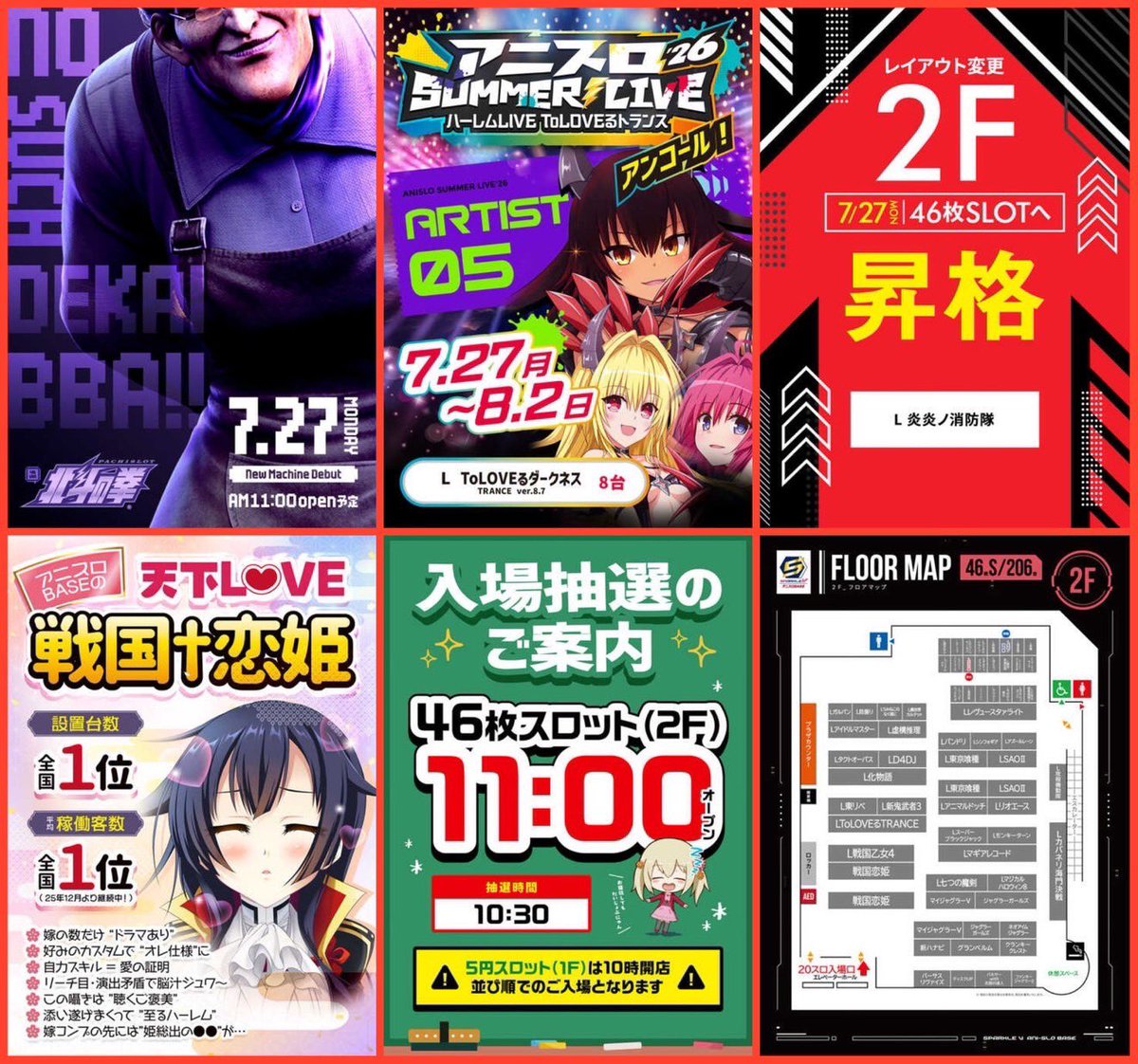 カリスマ　関東.関西.全国ホール強イベ&旨メシwith公営ギャンブル tweet media