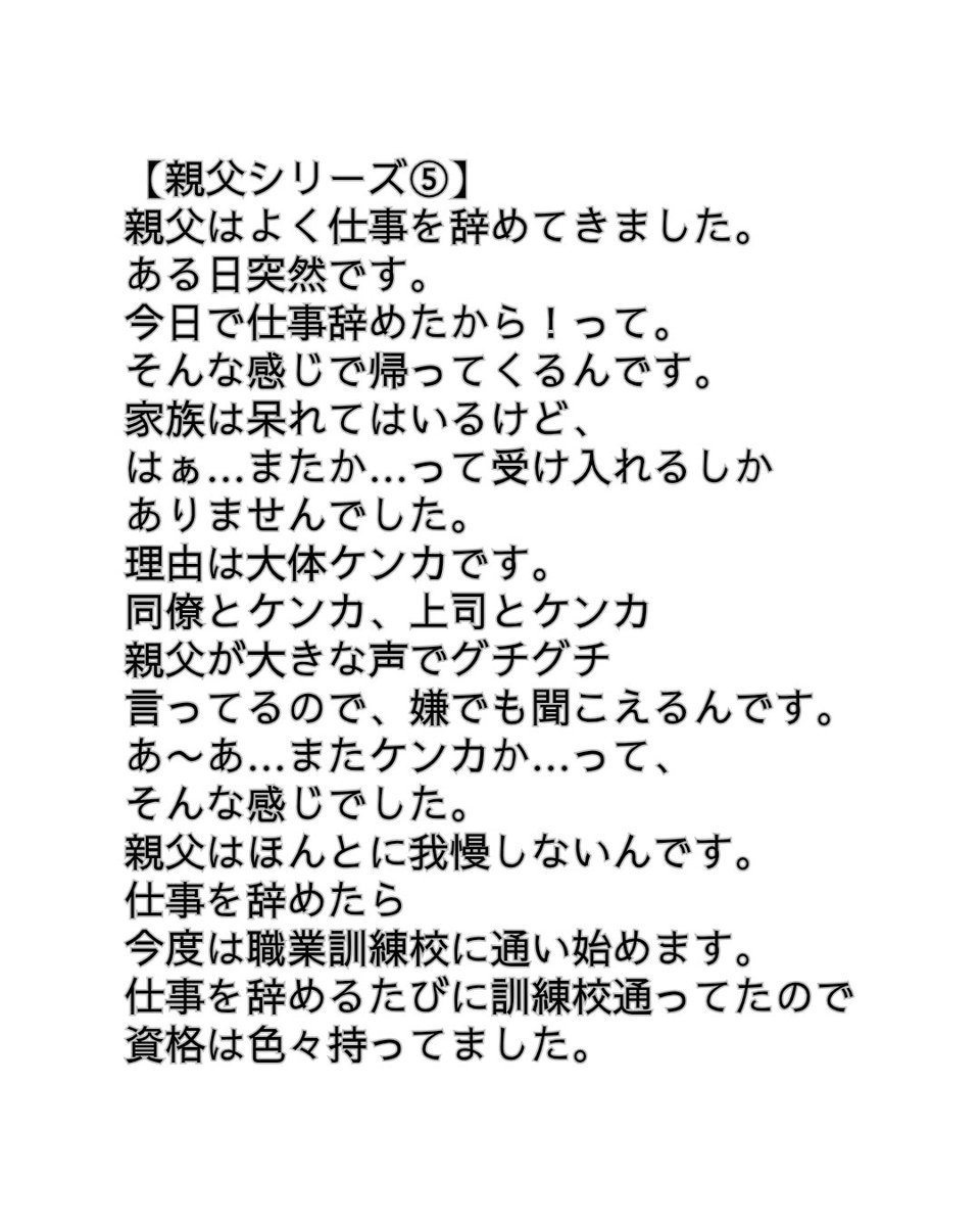 KaAynk's tweet photo. 親父シリーズ⑤📖

親父は本当に
よく仕事を辞めていました😅

理由は大体ケンカ💦

同僚だったり、上司だったり💦

とにかく我慢しない人でした😣

続きは親父シリーズ⑥へ

#人生の話 #昭和の子ども #家族の思い出 https://t.co/IO1orf2RrU