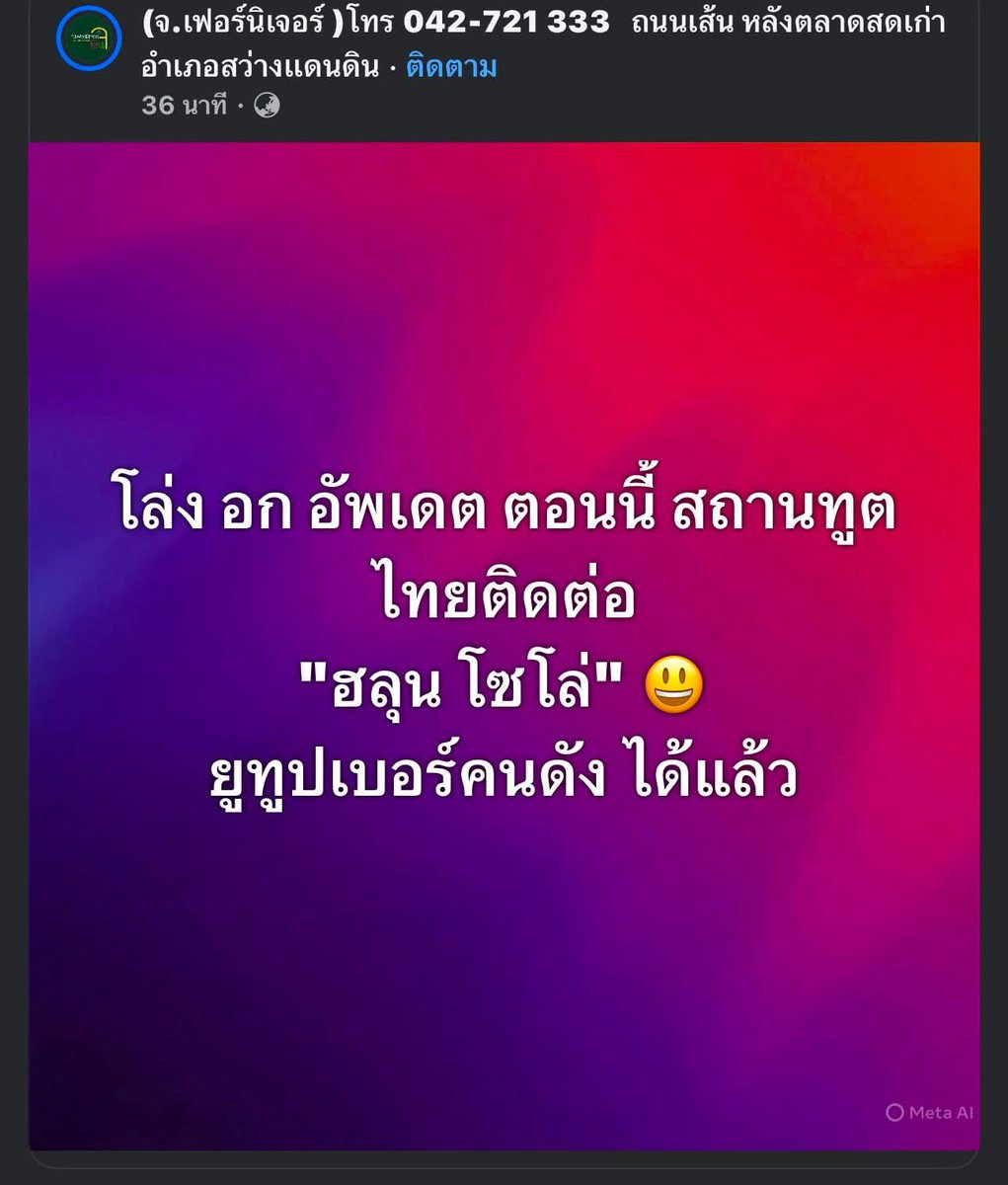 Donaldae's tweet photo. เดี๋ยว เป็นร้านเฟอร์นิเจอร์แล้วรู้ก่อนหน่วยงานได้ไงก่อน ????
ถ้าไม่จริงนี่สาปนะ ถือเป็นการกระทำที่แย่อ่ะ ครอบครัว เพื่อน คนที่เขารัก กำลังทั้งเครียดและกังวล ข้อมูลคอนเฟิร์มรึยัง ??? 

ถ้าจริงคุณเก่งมาก แต่ ถ้าโกหกขอให้ ทัวร์ลง 

#ฮลุนโซโล่ #HlunSolo #ยูทูบเบอร์ #ตามหาคนหาย #จอเจียร์