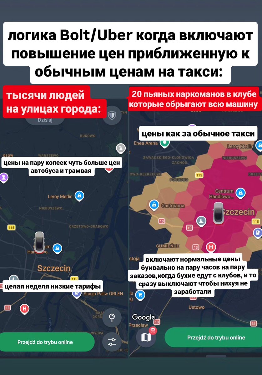 vladisl10826574's tweet photo. #bolt #uber
насколько же обосранные компании из-за страха что кто-то заработает денег, еще больше боятся что заработают нормальную зарплату и сделают себе пару выходных а не будут как животные 7 дней в неделю работать, тупой зоопарк! https://t.co/E9tFjyEymr