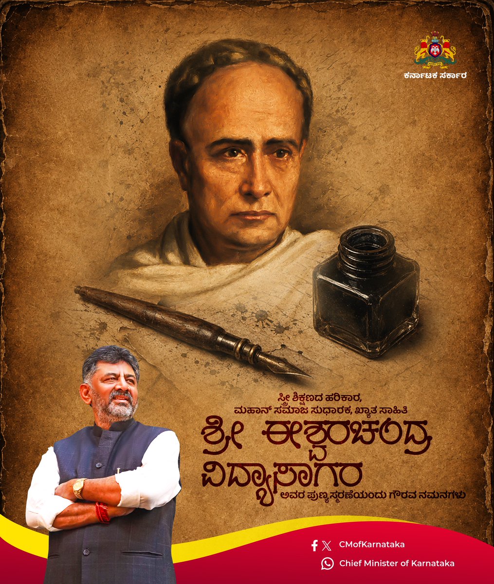 CMofKarnataka's tweet photo. ಭಾರತೀಯ ಶಿಕ್ಷಣ ರಂಗ ಮತ್ತು ಸಾಮಾಜಿಕ ಸುಧಾರಣೆಯ ಚರಿತ್ರೆಯಲ್ಲಿ ಅಳಿಸಲಾಗದ ಹೆಸರು ಶ್ರೀ ಈಶ್ವರಚಂದ್ರ ವಿದ್ಯಾಸಾಗರ. ಸ್ತ್ರೀ ಶಿಕ್ಷಣಕ್ಕೆ ಬಲ ತುಂಬಿ, ವಿಧವಾ ಪುನರ್ವಿವಾಹಕ್ಕೆ ಕಾನೂನಾತ್ಮಕ ಮಾನ್ಯತೆ ದೊರಕಿಸಿಕೊಡುವಲ್ಲಿ ಅವರು ವಹಿಸಿದ ಪಾತ್ರ ಐತಿಹಾಸಿಕ. ಸಾಹಿತ್ಯ ಹಾಗೂ ಶಿಕ್ಷಣದ ಮೂಲಕ ಸಮಾಜದಲ್ಲಿದ್ದ ಅಂಧಕಾರವನ್ನು ಓಡಿಸಿದ ಈ ಮಹಾನ್ ಚೇತನದ ಪುಣ್ಯಸ್ಮರಣೆಯಂದು ಆದರಪೂರ್ವಕ ನಮನಗಳು